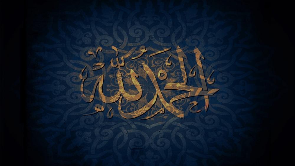 Alhamdulillah wallpaper