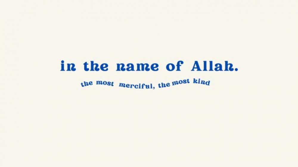 In the name of Allah, most merciful and kind wallpaper