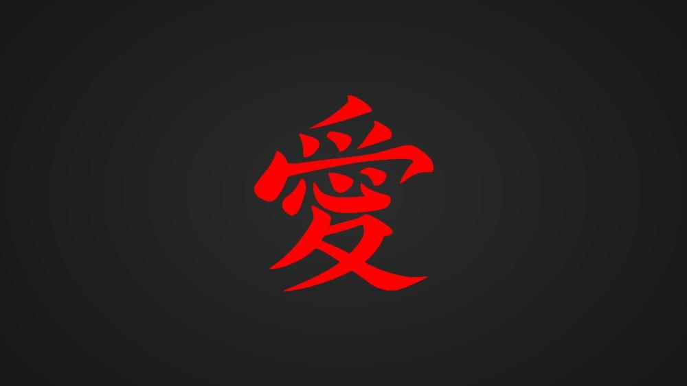 Love Symbol Kanji in Red and Black wallpaper