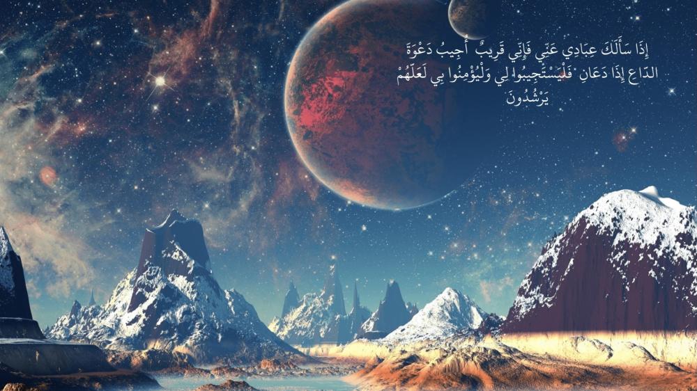 Quran, Surah Al-Baqarah wallpaper