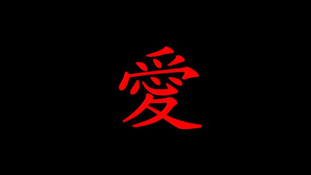 Fiery Red Love Symbol Wallpaper wallpaper