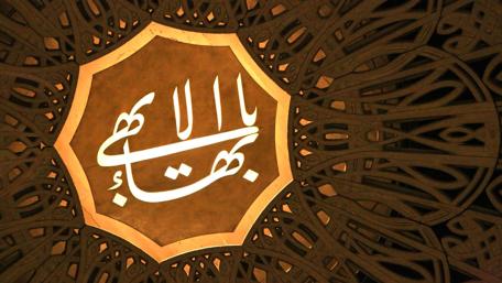 Symbol of Faith Illuminating Life Journey wallpaper