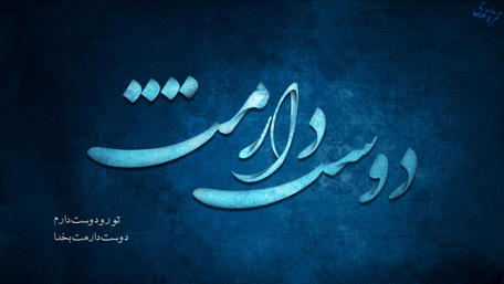 Love and Elegance in Words wallpaper