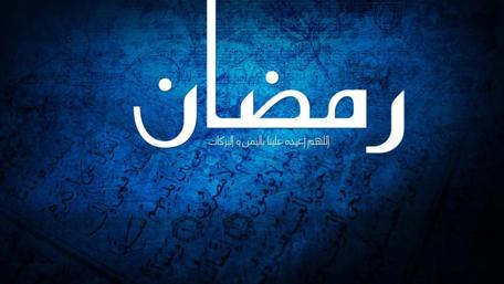 Ramadan Nights in Blue Serenity wallpaper