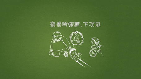 First day at school wallpaper