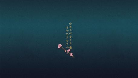 Prunus persica and chinese character wallpaper