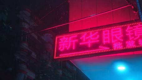 Vibrant Neon City Sign at Night wallpaper
