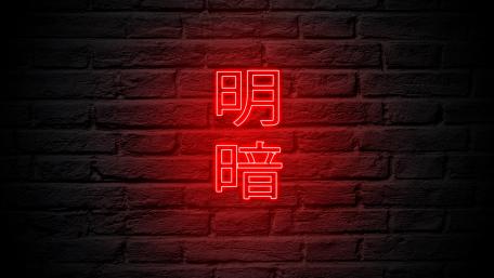 Neon wallpaper