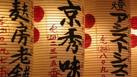 Japanese Lanterns Glowing with Tradition wallpaper