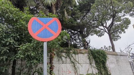 No Parking wallpaper