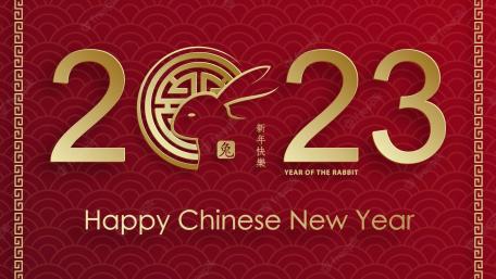Lunar New Year 2023 wallpaper