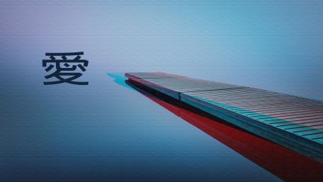 Serene Glitch Pier Reflection Art wallpaper