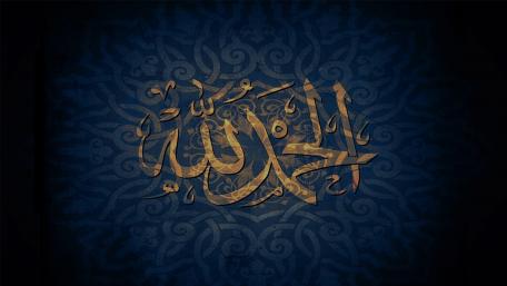 Alhamdulillah wallpaper