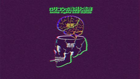 Glitchy Skull Surrealism wallpaper