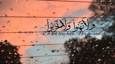 وَلَا تَهِنُوا وَلَا تَحْزَنُو - Do not lose hope, nor be sad wallpaper