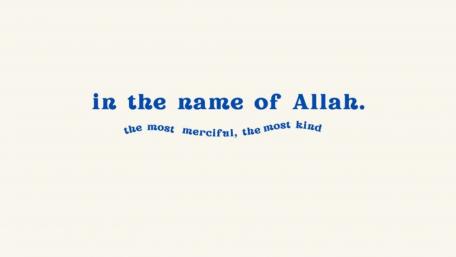 In the name of Allah, most merciful and kind wallpaper