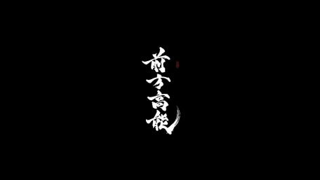 Zen Wisdom on a Black Canvas wallpaper