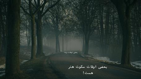 Sometimes leaving, sometimes silence is art! wallpaper