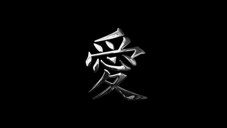 Silver Love Kanji on Black wallpaper