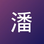潘 凌霄