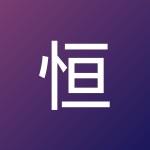 恒畅 黄