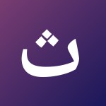 ثامر القحطاني