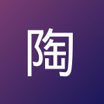 陶 翀鹏