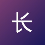 长春 张