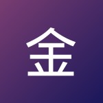 金丽 朱