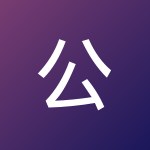公子 陈