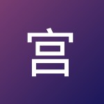 宫磊