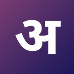 अनिल पवार अनिल पवार