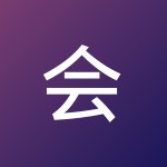 会说话的风