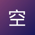空幽淡漠
