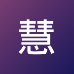 慧江 索