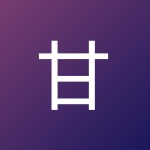 甘 衔清