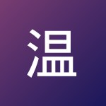 温兰剑
