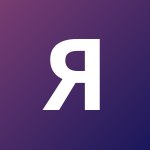 Якунин Александр