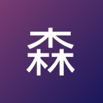 森 隋
