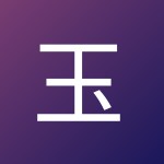 玉洁 邹