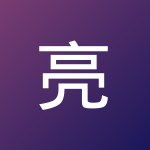 亮闪闪