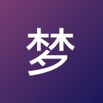 梦琪 luo