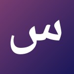 سماح عبدالقادر