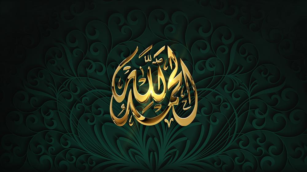 Praise be to Allah - Islamic art wallpaper